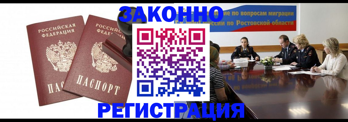 временная регистрация адрес в Реутове