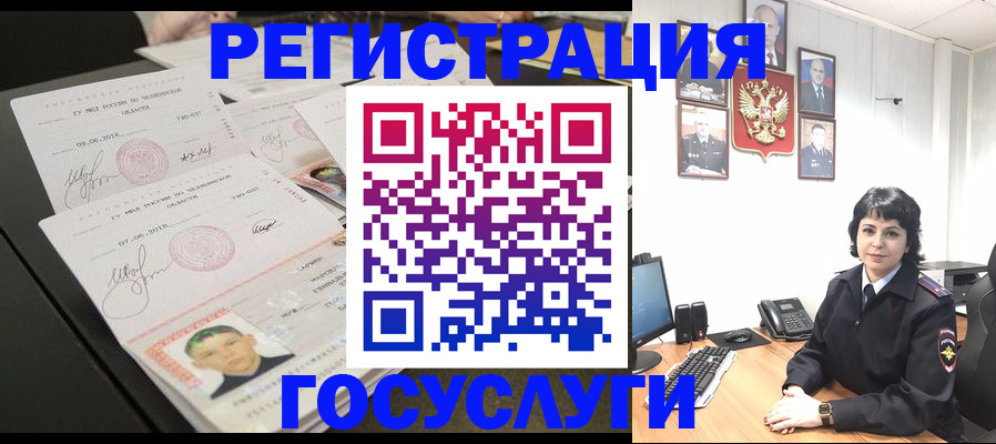 прописка для военкомата в Реутове