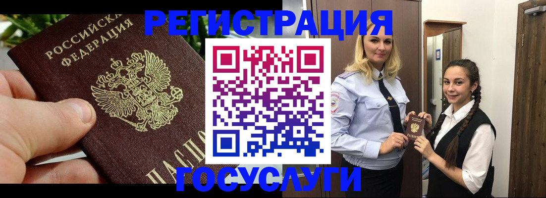 временная регистрация поиск в Реутове