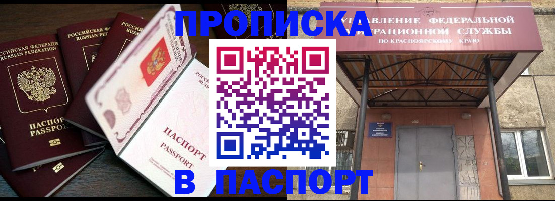 временная регистрация в квартире в Реутове